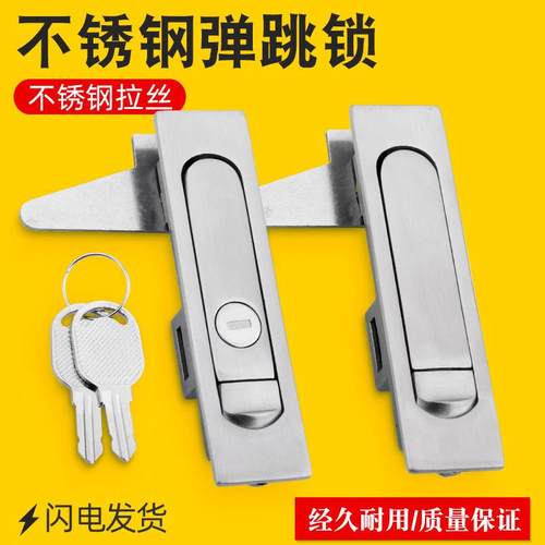 304不锈钢MS730平面锁配电箱柜门锁铁皮柜锁按钮弹跳锁户外机箱锁