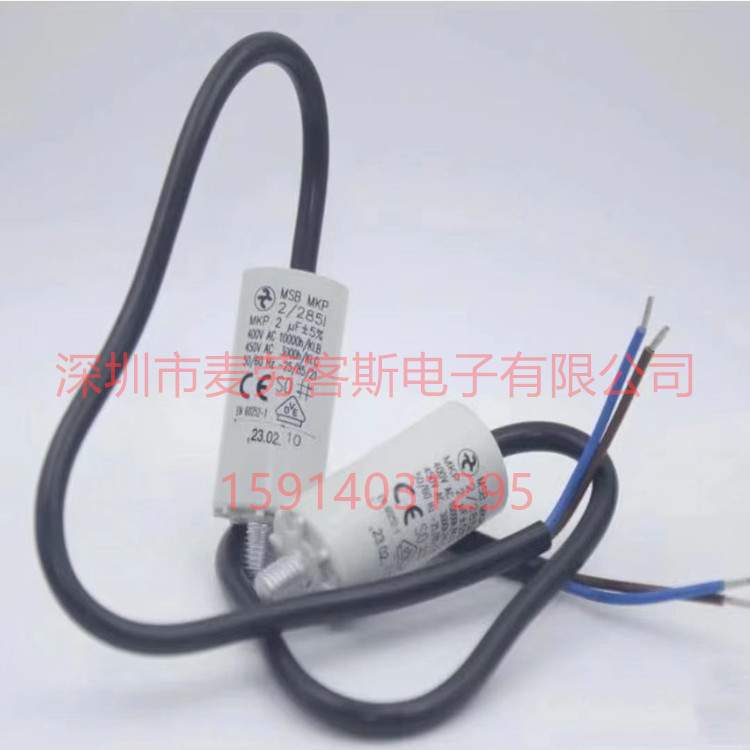 德国HYDRA MD MKP 3/400II 3UF 400V-450V 海茁 风机电机启动电容