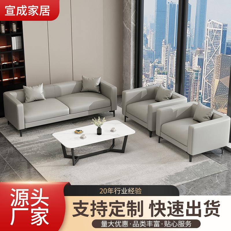 办公室沙发茶几组合简约现代商务会客接待轻奢实木小户型轻奢风