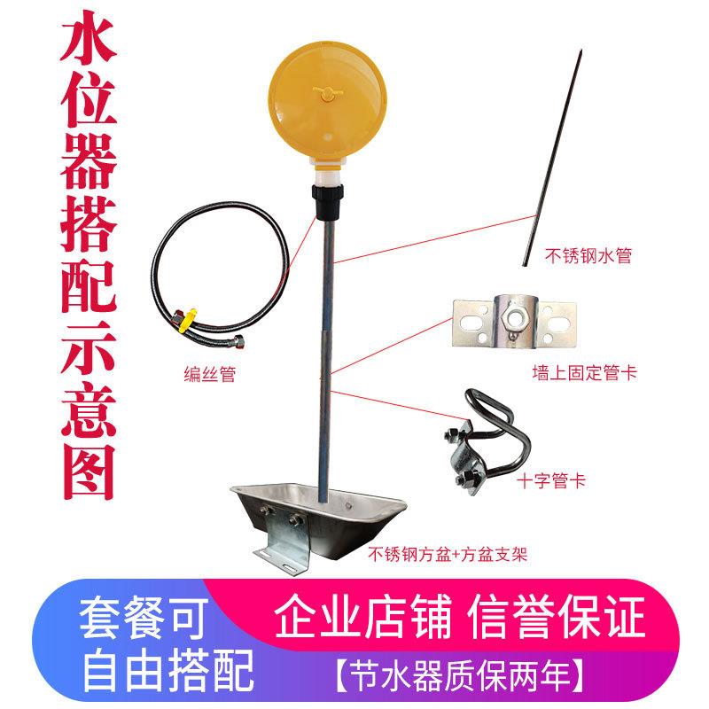 猪场水位器节水器猪用自动水位控制器养殖场节水设备猪饮水器