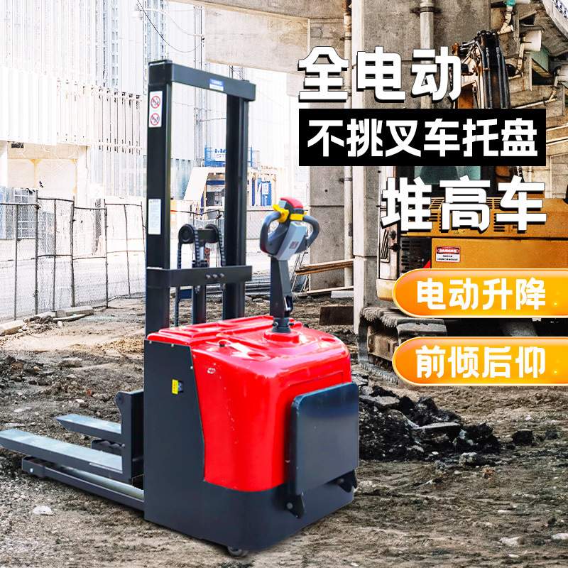 亿宸站立式电动叉车1吨小型液压升降堆高车仓储库房站驾式搬运车