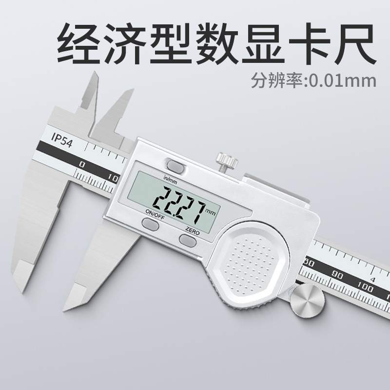 思为数显游标卡尺大屏台阶测量外置蓝牙款数显带表卡尺无线传输款