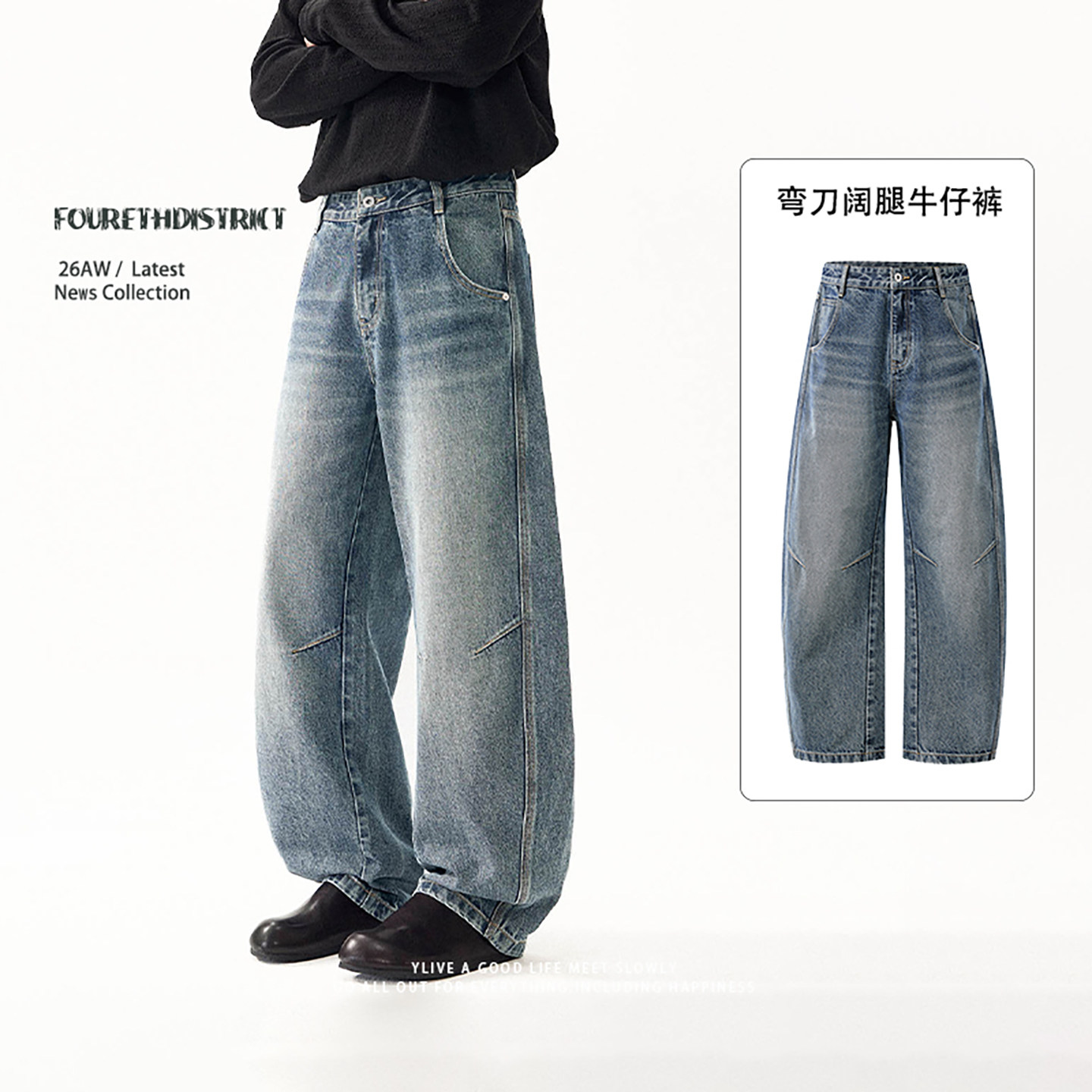 第四区男士复古做旧弯刀牛仔裤