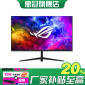 24寸台式 惠冠显示器 厂家补贴 电脑32寸电竞1K144HZIPS2K300HZ