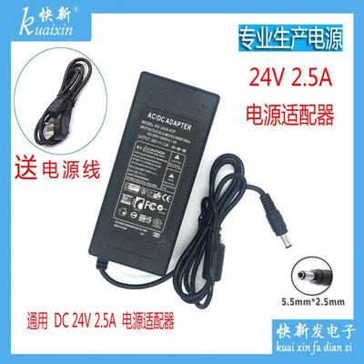 WESCOM长城 E3230G 液晶显示器电源适配器 24V2.5A 电源充电器线