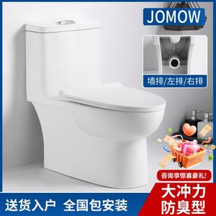 后排水马桶家用直冲式落地墙排左右侧排座坐便器后出横排水虹吸式