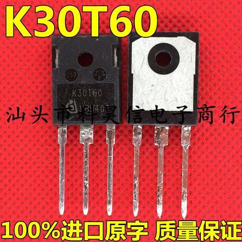 K30T60 K30N60 IKW30N60T 30A/600V 拆机测好变频器常用IGBT单管