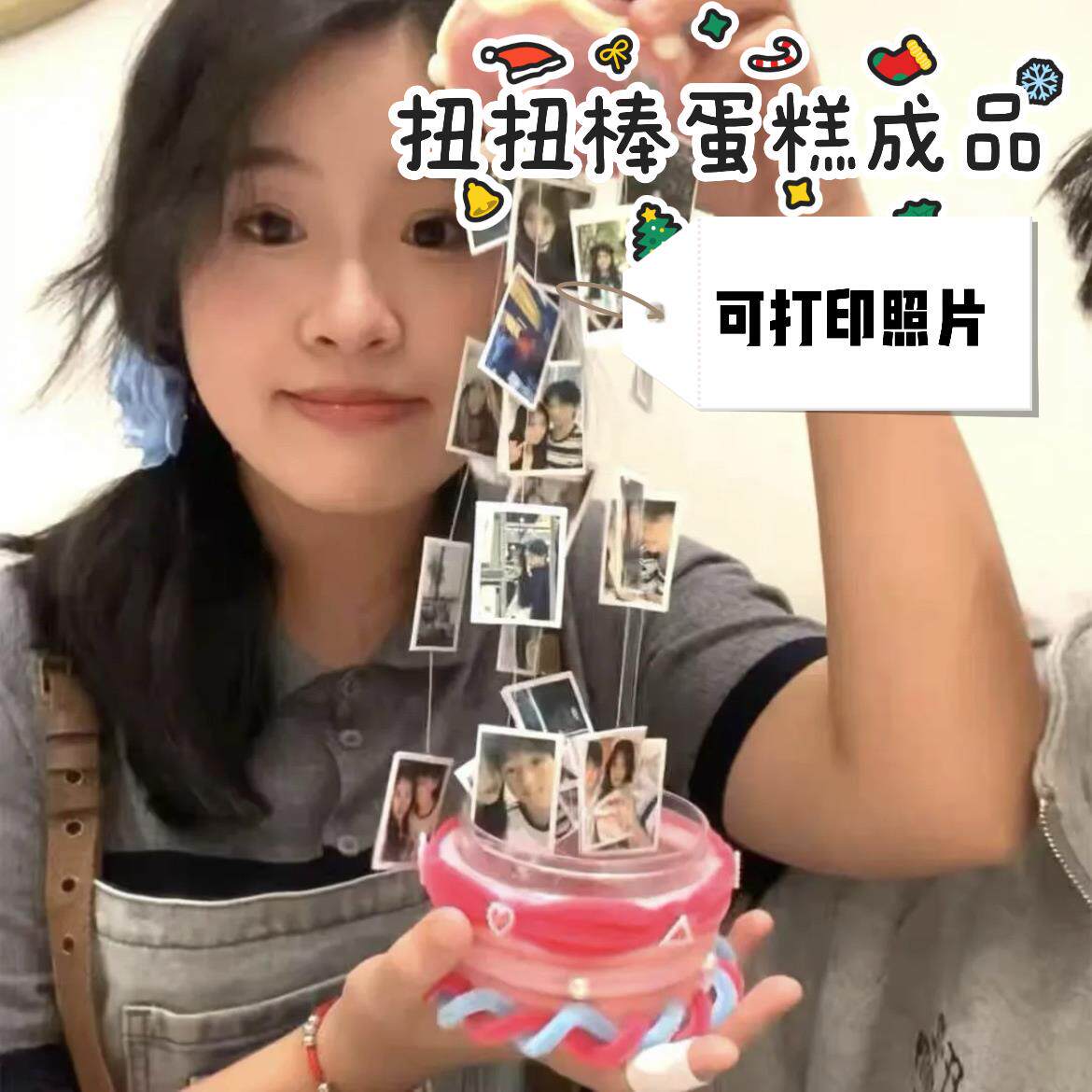 生日惊喜扭扭棒蛋糕盒子打印相片手工自制礼物送孩子闺蜜男女朋友