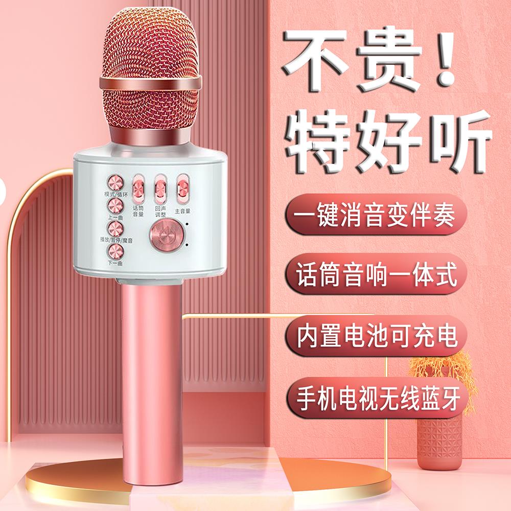 K5无线蓝牙麦克风话筒手机全民k歌通用家用儿童唱歌机音响一体KTV