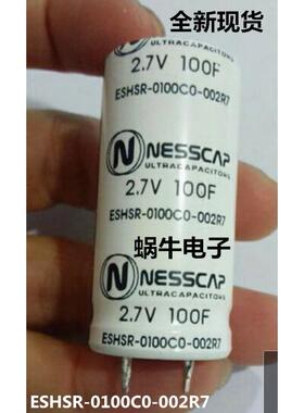 NESSCAP 2.7V100F ESHSR-0100C0-002R7 法拉电容 50F120F360F400F