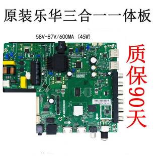 原装乐华S43C T43 45A1 49S5主板TP.ATM30.PB801主板