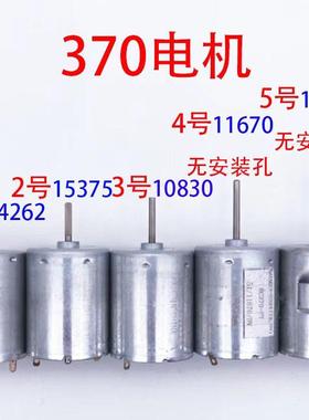 370电机14262/15375/10830/11670/15275共5款