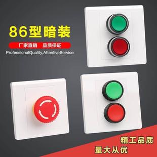 高品质86型墙壁暗装按钮开关控制盒风机电梯紧急启停远程控制面板