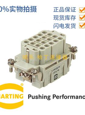 09320183101 HARTING浩亭哈丁18芯母芯 HAN 18 EE-F-C 原装正品