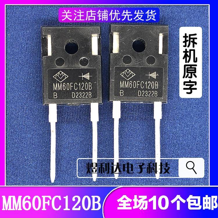 原装拆机 MM60F120B MM60FC120B 快恢复二极管 60A 1200V TO-247