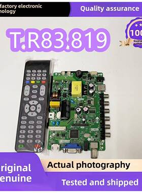 原装T.R83.819 T.R85.819三合一电视主板高清接口双AV通用多款819