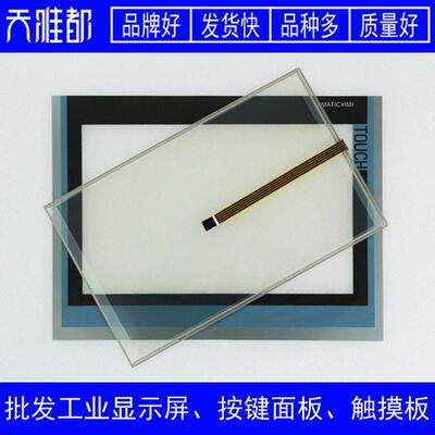 全新 TP1500 6AV2 124 6AV2124-0QC13-0AX0 触摸板 保护膜 触摸屏