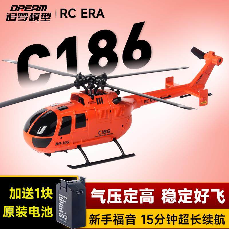 C186遥控直升机B0105像真机四通道光流定位迷你仿真遥控飞机航模