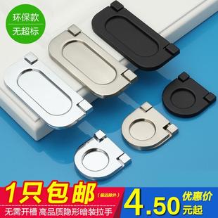 衣柜抽屉暗拉手现代简约隐形电视柜鞋柜床头平扣黑色儿童翻板把手