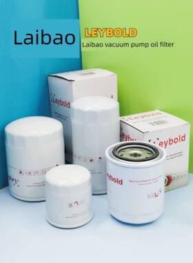 Leybold莱宝SV100B/SV65B排气滤芯油雾过滤器71417300空滤SV40B