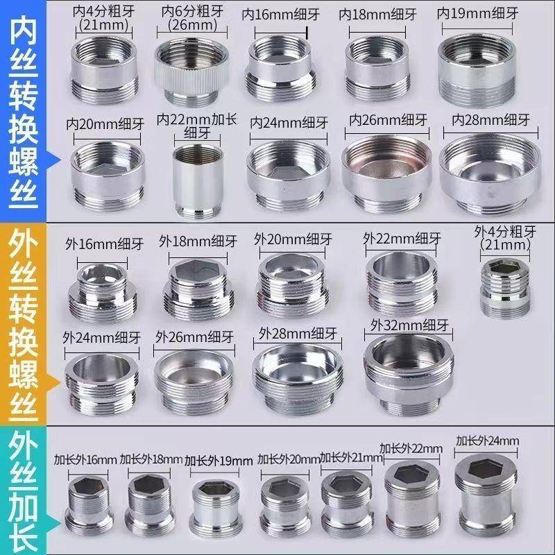 水龙头转换配件台盆净水器转接头洗衣机出水嘴起泡器内外丝粗细牙