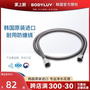 Bodyluv进口花洒软管通用淋浴喷头管子热水器PVC连接水管接头配件