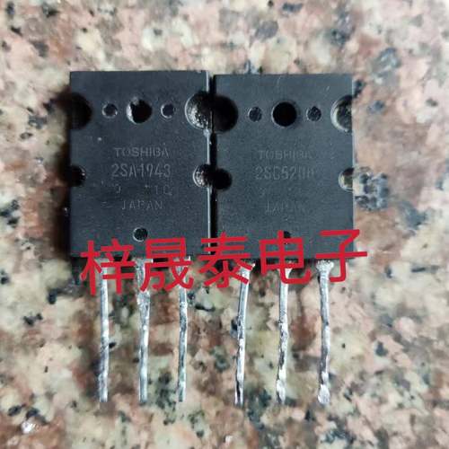 原装原字进口拆机 2SA1943 2SC5200 TTA1943 TTC5200 功放对管