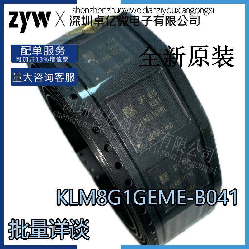 KLM8G1GEME B041 GETF-B041全新现货 KLM8G1GEND-B031 BGA字库