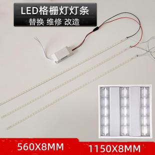 LED格栅灯一拖三灯条600x600灯盘一体化长条灯芯灯管替换光源配件