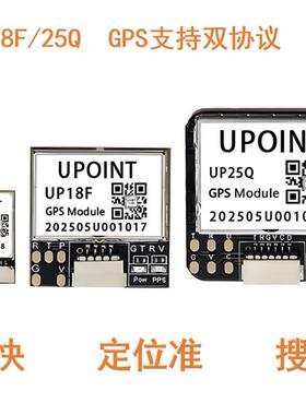 起点通信UP18F UP25Q穿越机GPS模块ublox十代芯片FPV GPS返航救援