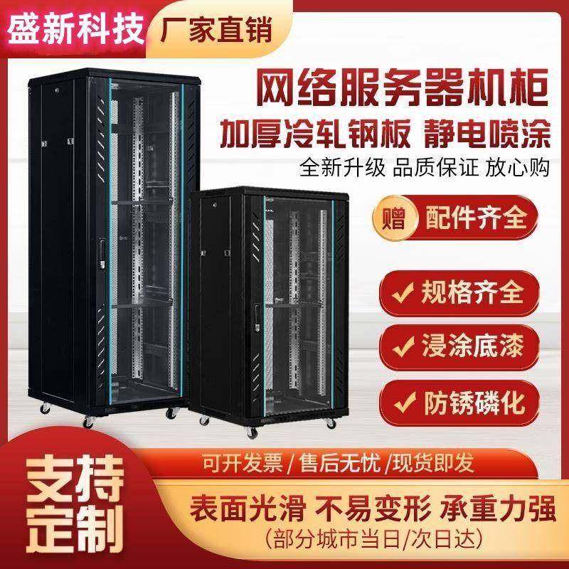 网络机柜家用弱电交换机箱2米监控网络服务器机柜加厚墙柜功放机,网络设备/网络相关,机柜,淘宝优惠券,粉丝福利购,淘宝优惠卷