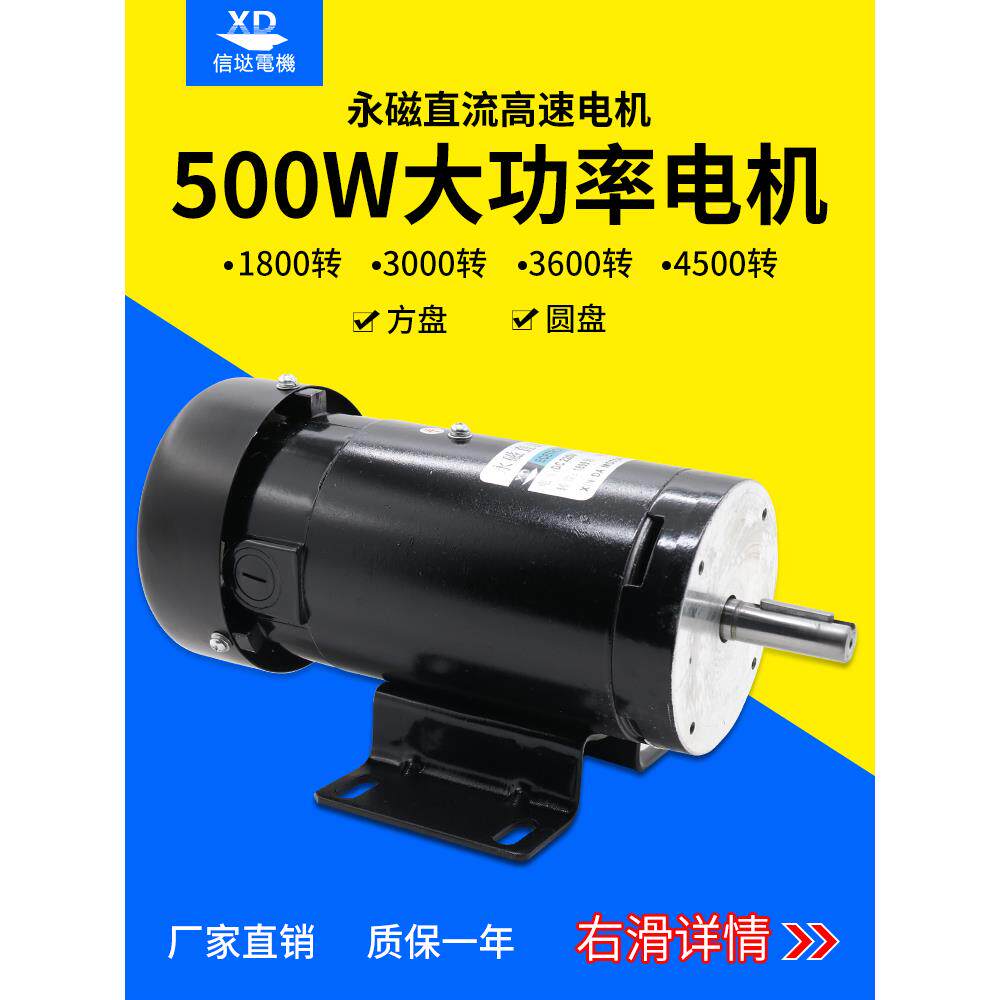 永磁直流电机220V调速马达500W大功率有刷卧式送料放料制袋机电机