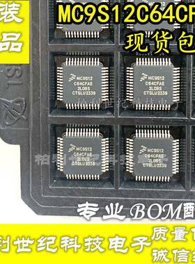全新原装 MC9S12C64CFAE MC9S12C64MFVE MC9S12C64CFVE 现货直拍
