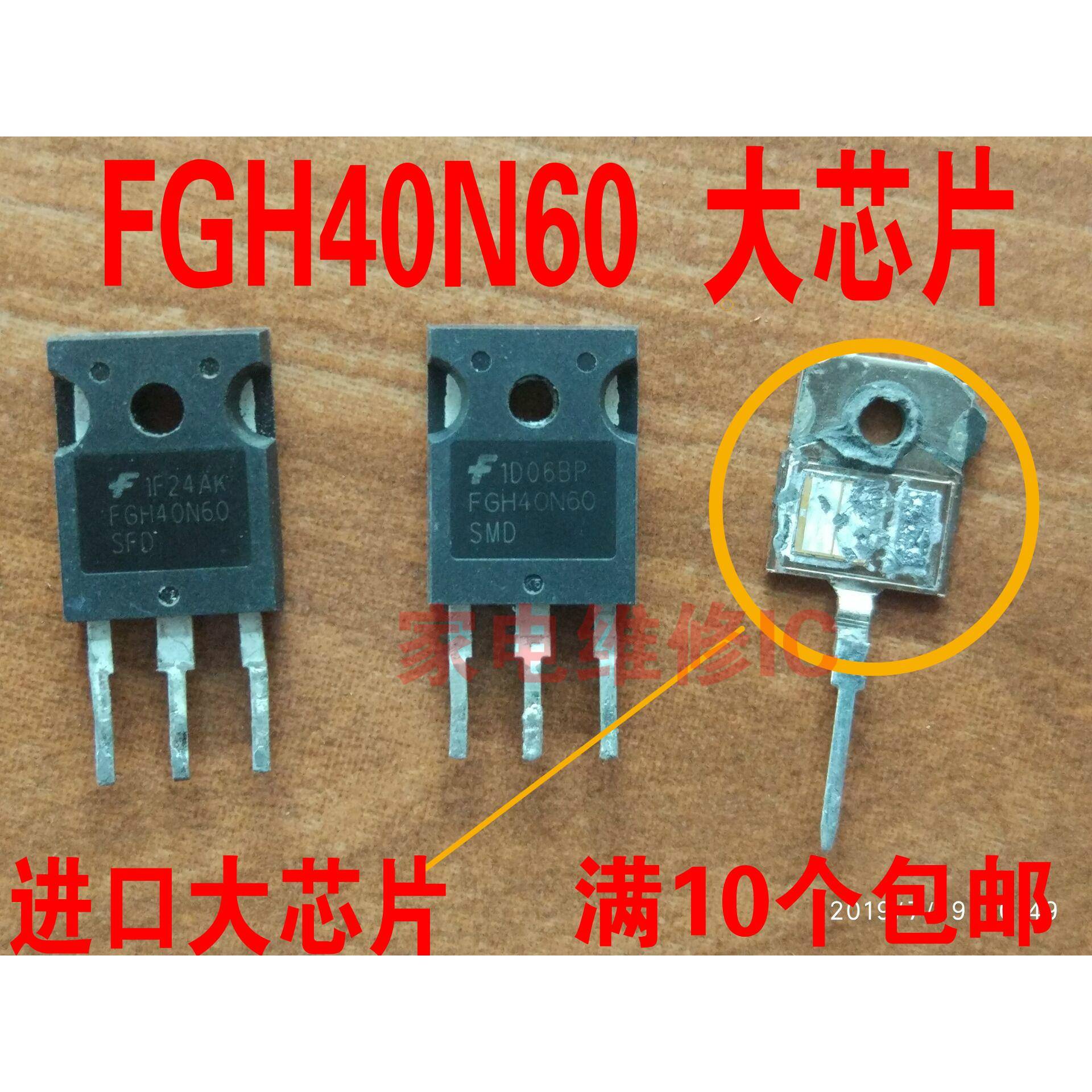 进口拆机 FGH40N60UFD FGH40N60SFD SMDF SMD电焊机IGBT管40A600V