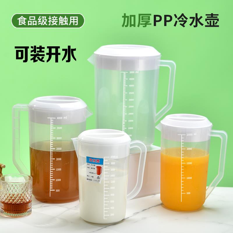 塑料冷水壶带盖子大量杯大容量冷水壶带刻度量杯耐热凉水杯 4L 5L