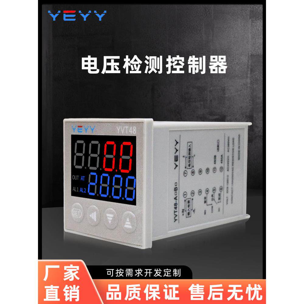 直流电压检测量报警模块仪表继电器控制开关欠过压保护RS485串口A
