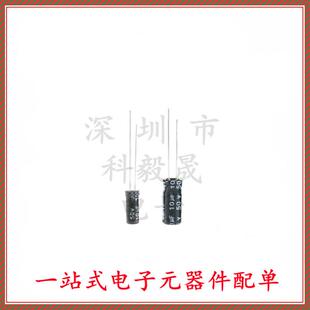 10微法 直插电解电容 16V/25/35/50/63V/100V/250/400V/450V 10uf