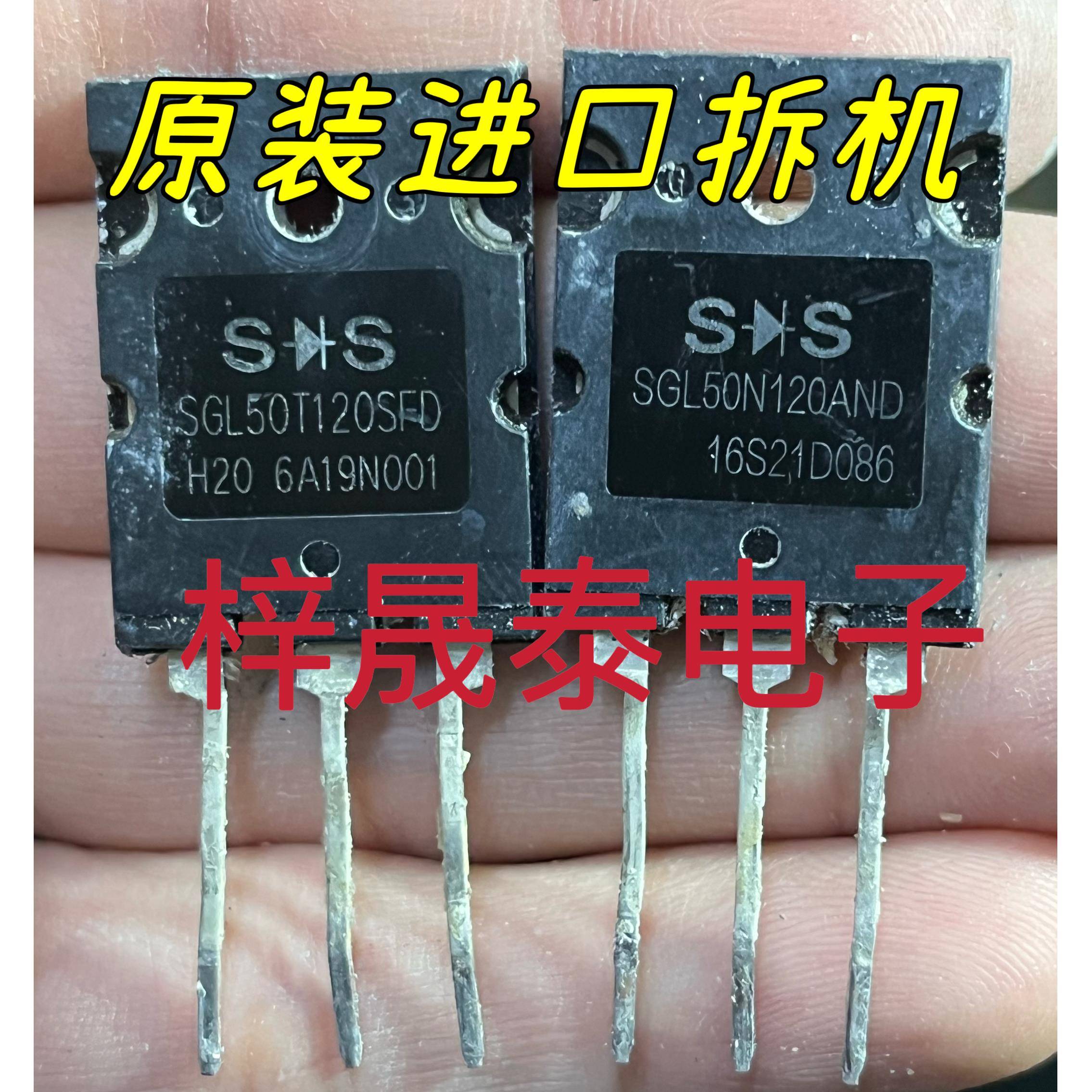 SGL50T120SFD JNG50N120LS 焊机常用IGBT管 原装拆机正品实物拍摄