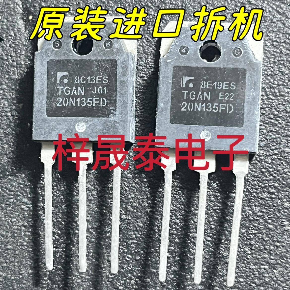 TGAN20N135FDM 20N135FD 进口拆机长脚电磁炉常用IGBT管 20A1350V