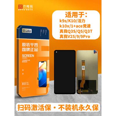 杰唯诺总成适用于k9s/K10/活力/k10x/真我Q3S/Q5/Q3T/V25/9/9PROAI