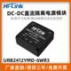 dcdc直流隔离稳压单路输出超宽压9 36V输入URB2412YMD 6WR3