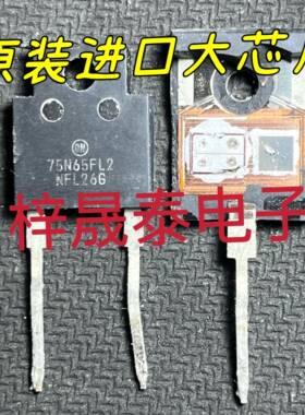 75N65FL2 进口拆机件 大功率电焊机IGBT管 75A 650V 原字大芯片