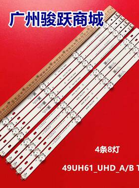 适用49LH5700灯条LG Innotek 15.5Y 49inch 49UH61_UHD_A/B Type