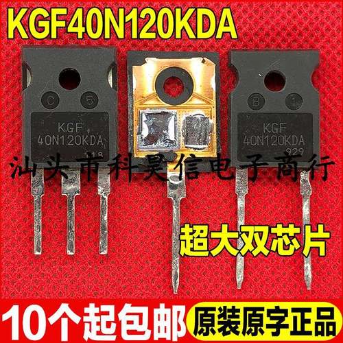KGF40N120KDA 40N120KDA 40A1200V代替 40T120FDS 进口拆机IGBT管