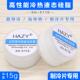 制冷片专用高性能冷热液态硅脂导热导冷性能优越HAZY正品 X119