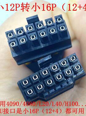 超聚变CX5200 V5/2288H V7服务器mini12P转GPU显卡供电线A40 4090