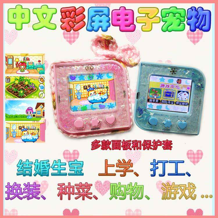 方糖国产彩屏电子宠物机拓麻歌子中文方块游戏机怀旧儿童玩具礼物