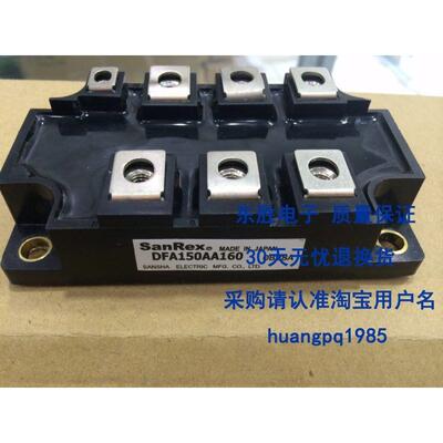 全新DFA150AA160 DFA200AA160三相整流桥 可控硅模块