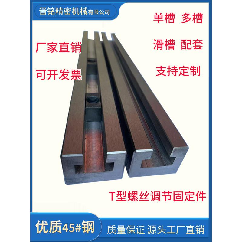 T型槽M10-M20滑块固定调节条调节锁紧加长滑槽螺丝滑槽条厂家定做