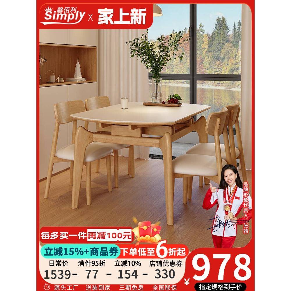 现代轻奢馨佰利岩板餐桌家用小户型2025新款椅子轻奢简约现代可伸